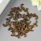 Декоративный элемент "Завитки", цвет бронза (комплект 20 шт) - фото 21051275