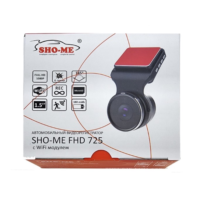 Видеорегистратор Sho-Me FHD-725, wi-fi, 1.5", обзор 145º, 1920х1080 - фото 51450425