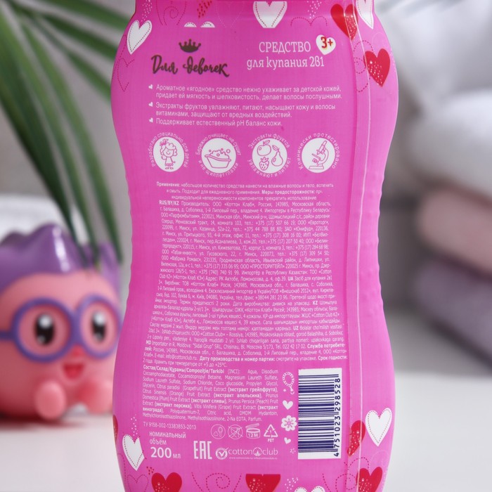 Средство для купания "Солнце и луна", 2 в 1, для девочек, Ягодное, 200 мл 19645