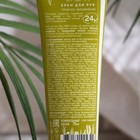 Крем для рук OLEA "URBAN" , 75 мл - Фото 4