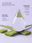 Крем-гель для интимной гигиены «Я самая», для ежедневного ухода, 265 мл - Фото 2