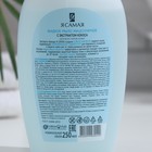 Жидкое мыло мицеллярное "Я САМАЯ", с экстрактом кокоса, 250 мл - Фото 2