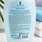Жидкое мыло мицеллярное "Я САМАЯ", с экстрактом кокоса, 250 мл - Фото 4