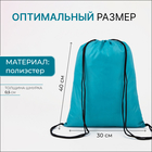 Мешок для обуви, отдел на шнурке, «ЗФТС», светоотражающая полоса, цвет бирюзовый - Фото 2