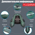 Лодка YUGANA 2800 СК Light, цвет олива - Фото 4