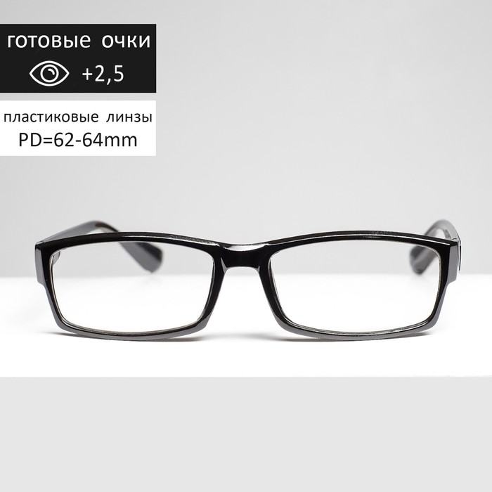 Готовые очки Восток 6616, цвет чёрный, отгибающаяся дужка, +2,5