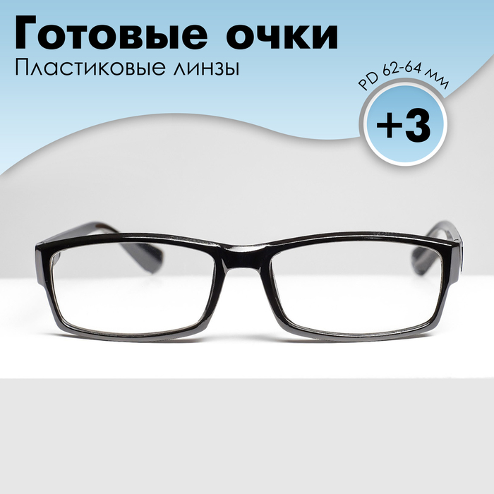 Готовые очки Восток 6616, цвет чёрный, отгибающаяся дужка, +3 - Фото 1