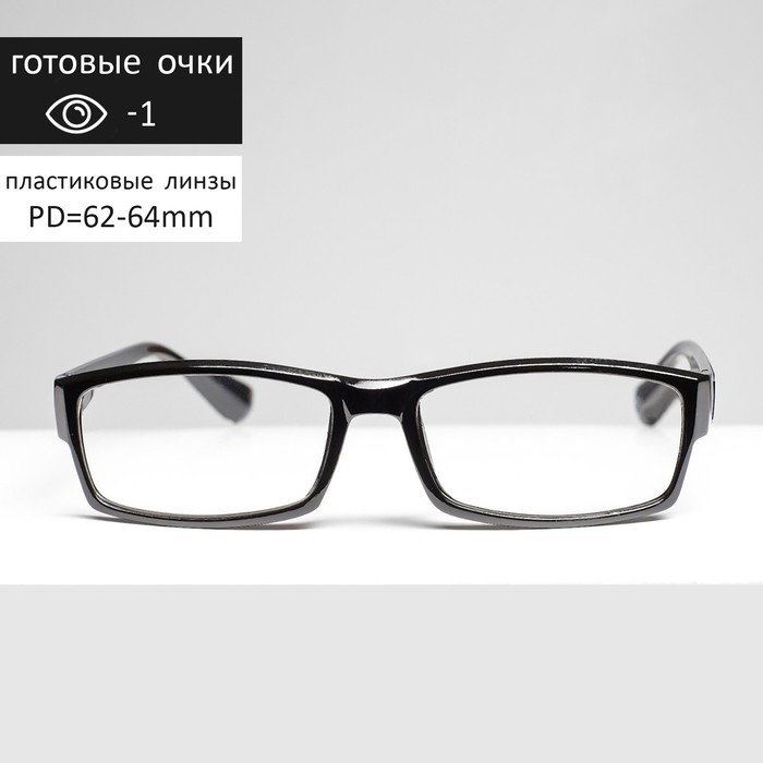 Готовые очки Восток 6616, цвет чёрный, отгибающаяся дужка, -1 - Фото 1
