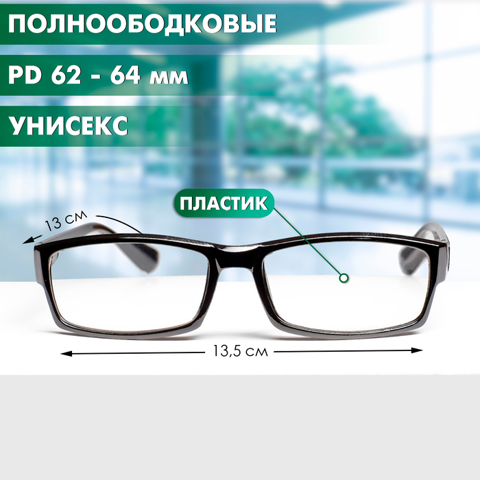 Готовые очки Восток 6616, цвет чёрный, отгибающаяся дужка, -2 - Фото 1