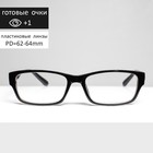 Готовые очки BOSHI 9035 C1, +1 - Фото 1