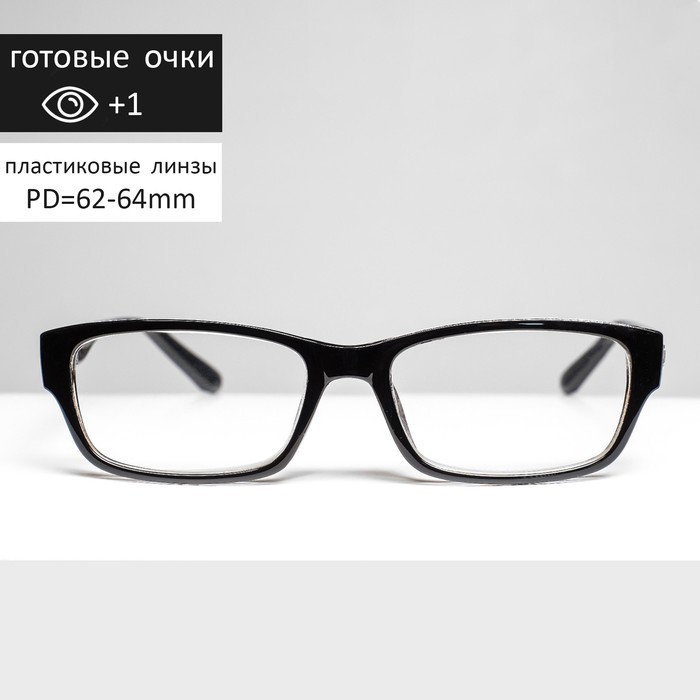 Готовые очки BOSHI 9035 C1, +1