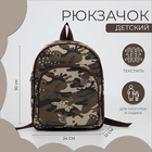 Рюкзак детский, отдел на молнии, наружный карман, цвет коричневый - Фото 1