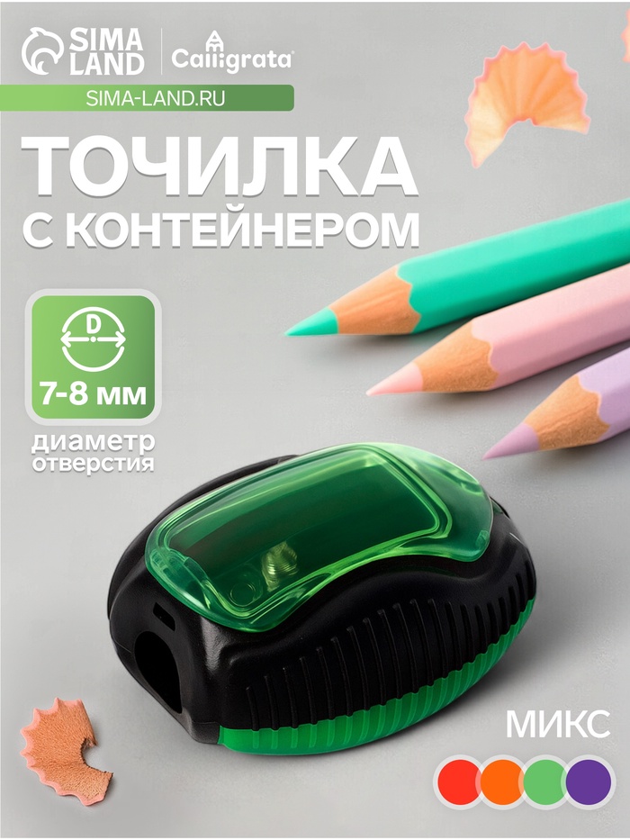 Точилка Calligrata «Жучок», с контейнером, МИКС - Фото 1