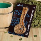 Деревянный термометр+гигрометр для бани "Черпак" спиртовой, - Фото 5