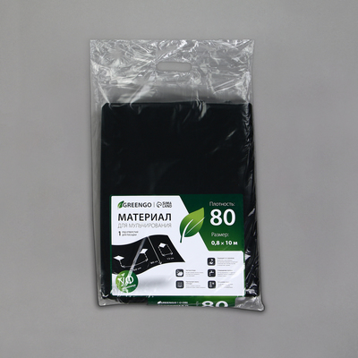 Материал мульчирующий, с перфорацией, 10 × 0,8 м, плотность 80 г/м², спанбонд с УФ-стабилизатором, чёрный, Greengo, Эконом 30%