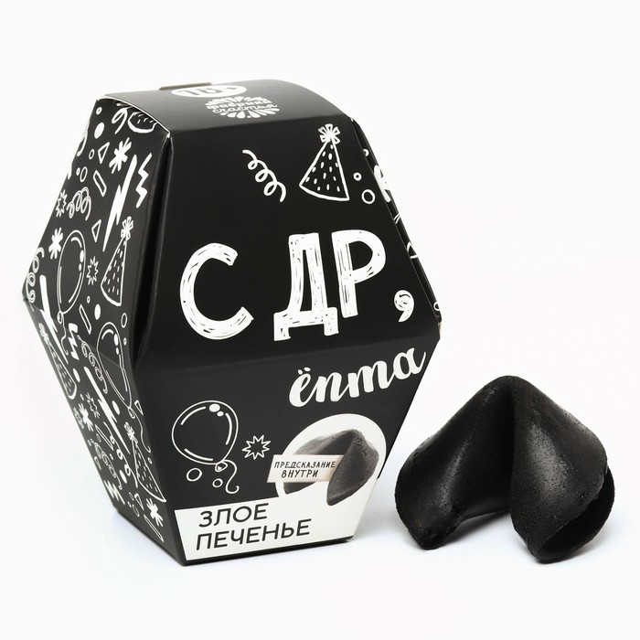 Печенье с предсказанием «Хэппи бёздей», 1 шт. - Фото 1