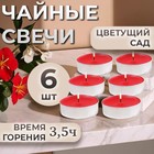 Набор свечей ароматических чайных «Цветущий сад», в подарочной коробке, 6 шт. - Фото 1