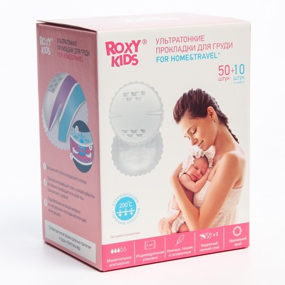 Прокладки вкладыши для груди, ультратонкие, лактационные HOME&TRAVEL, набор 60 шт., Roxy-kids