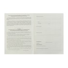 Журнал учёта работы педагога дополнительного образования (секция, клуб, кружок), А4, 20 листов - Фото 3