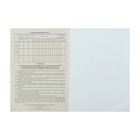 Журнал учёта работы педагога дополнительного образования (секция, клуб, кружок), А4, 20 листов - Фото 9