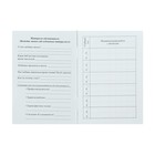 Формуляр читателя школьной библиотеки А6, 8 листов, офсет 80 г/м² - Фото 2