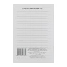 Формуляр читателя школьной библиотеки А6, 8 листов, офсет 80 г/м² - Фото 4