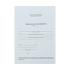 Личная карта обучающегося А4, 2 листа, офсет 160 г/м² - Фото 1