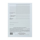 Личная карта обучающегося А4, 2 листа, офсет 160 г/м² - Фото 3