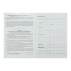 Журнал учёта работы педагога дополнительного образования в объединении (секции, клубе, кружке) А4, 20 листов, обложка офсет 120 г/м², блок писча�... - Фото 3