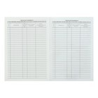 Журнал учёта работы педагога дополнительного образования в объединении (секции, клубе, кружке) А4, 20 листов, обложка офсет 120 г/м², блок писча�... - Фото 8