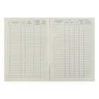 Журнал регистрации инструктажа на рабочем месте А4, 16 листов, обложка офсет 120 г/м², блок газетный 45 г/м² - фото 21051966