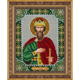 Набор для вышивания бисером Паутинка «Святой благоверный князь Вячеслав Чешский»