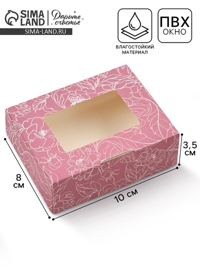Кондитерская упаковка, коробка с ламинацией «Нежность», 10 х 8 х 3.5 см