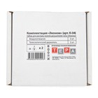 Комплект для подключения полотенцесушителя ТЕРА «ЭКОНОМ» К-04 - Фото 4