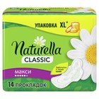 Прокладки Naturella Classic Maxi, 14 шт. - Фото 3