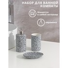 Набор аксессуаров для ванной комнаты Доляна «Гранит», 3 предмета (дозатор 350 мл, мыльница, стакан), цвет серый - фото 1238157