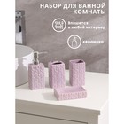Набор аксессуаров для ванной комнаты Доляна «Звёзды», 4 предмета (дозатор 300 мл, мыльница, 2 стакана), цвет лиловый - фото 6287265