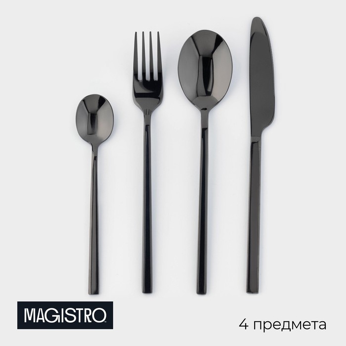 Набор столовых приборов Magistro «Оску стандарт», 4 предмета, нержавеющая сталь, чёрный