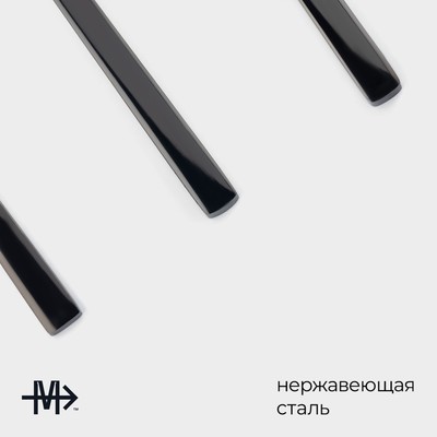 Набор столовых приборов Magistro «Оску стандарт», 4 предмета, нержавеющая сталь, чёрный