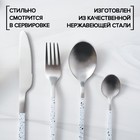 Набор столовых приборов из нержавеющей стали Magistro «Оску стандарт», 4 предмета, цвет металла серебряный, цвет ручки белый мрамор - Фото 2