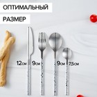 Набор столовых приборов из нержавеющей стали Magistro «Оску стандарт», 4 предмета, цвет металла серебряный, цвет ручки белый мрамор - Фото 3