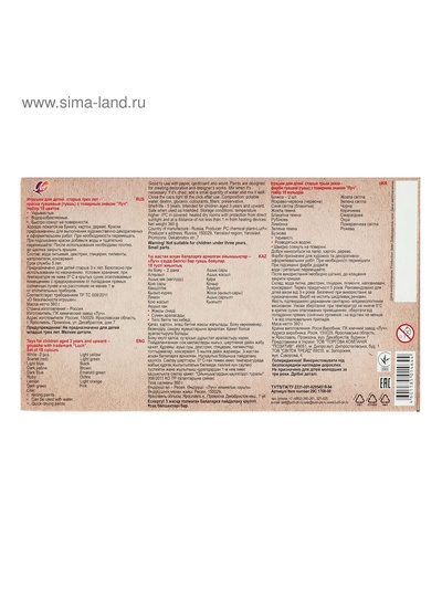 Гуашь 18 цветов × 15 мл ZOO, блок-тара