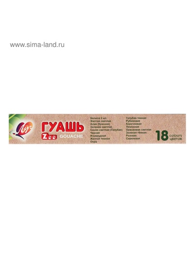 Гуашь 18 цветов × 15 мл ZOO, блок-тара