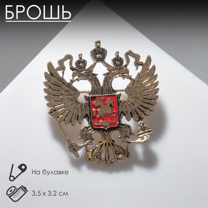 Брошь "Герб Российской Федерации", цвет красный в золоте - фото 1899770956