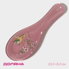 Подставка под ложку Доляна «Колибри», 23,5×8,3×1,5 см - фото 3005249