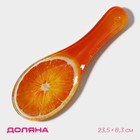Подставка стеклянная под ложку Доляна «Сочный апельсин», 23,5×8,3×1,5 см - Фото 1
