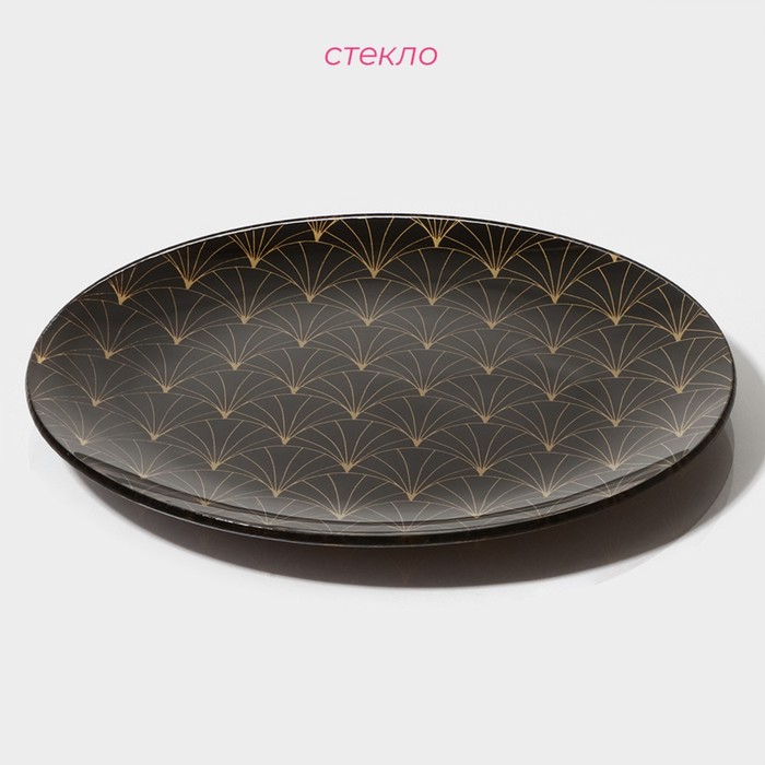 Тарелка стеклянная пирожковая Доляна «Золотое перо», d=18 см, цвет чёрный - фото 1899771068