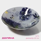 Салатник Доляна «Лаванда», 1.2 л, 22×5 см, стекло, фиолетовый - Фото 1