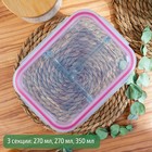 Контейнер для еды Доляна «Клик», 270/270/350 мл, 21×16×7 см, с крышкой, трёхсекционный, жаропрочное стекло, розовый, прозрачный - Фото 2