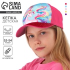 Кепка детская «Радужный единорог», р-р. 52-54, 5-7 лет - Фото 1